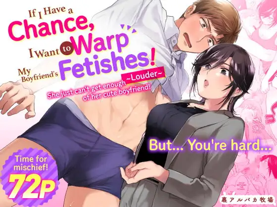 Hentai Manga Comic-If I Have a Chance, I Want to Warp My Boyfriend's Fetishes! ~Louder~-Read-1